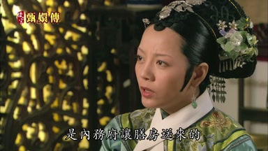 是內務府讓膳房送來的