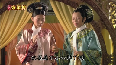 沈答應不小心摔了碗