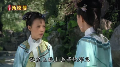 說皇上晚上去華妃那兒