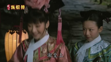 謝皇上