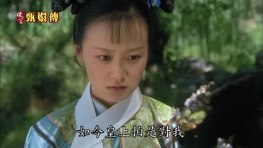 如今皇上怕是對我