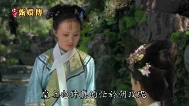 皇上也許真的忙於朝政呢