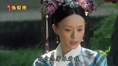 就會急著來看我