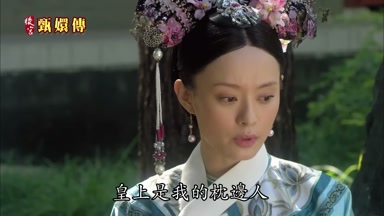 皇上是我的枕邊人