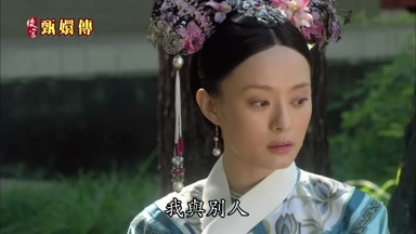 我與別人