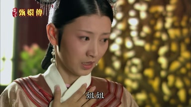 姐姐