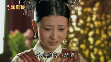 要這樣來了結我