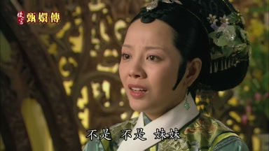 不是不是妹妹