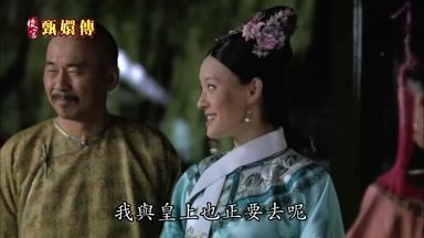 我與皇上也正要去呢