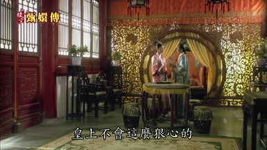 皇上不會這麼狠心的