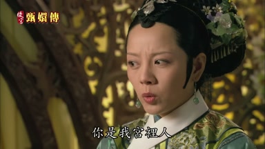 你是我宮裏人