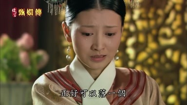 正好可以落一個