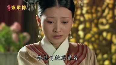 畏罪自殺的罪名