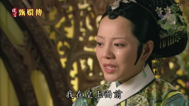 我在皇上面前