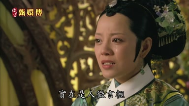 實在是人微言輕