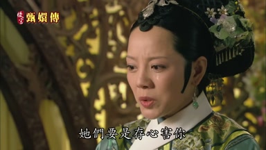 她們要是存心害你