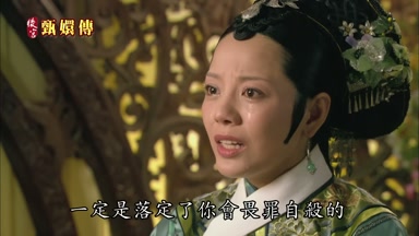 一定是落定了你會畏罪自殺的