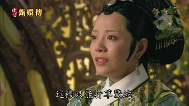 這樣只能打草驚蛇