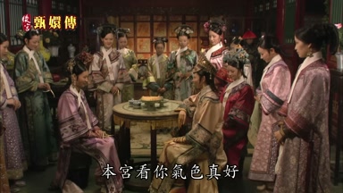 本宮看你氣色真好