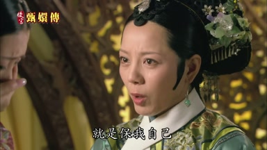 就是保我自己