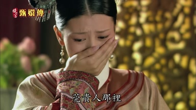莞貴人那裏