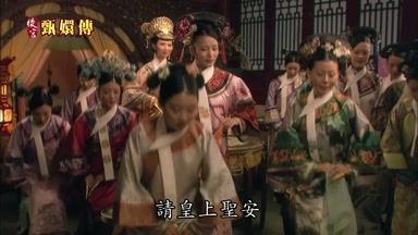 請皇上聖安