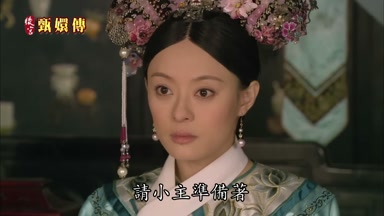 請小主準備著