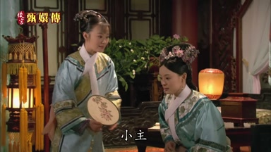小主要不要順便