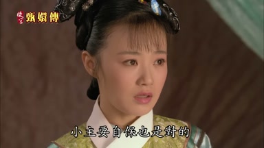 小主要自保也是對的