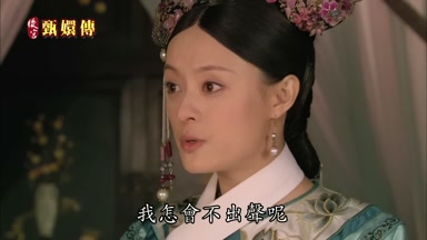 我怎會不出聲呢