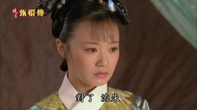 對了 流朱