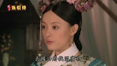 去國公府找溫實初
