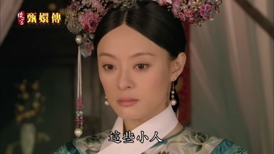 這些小人