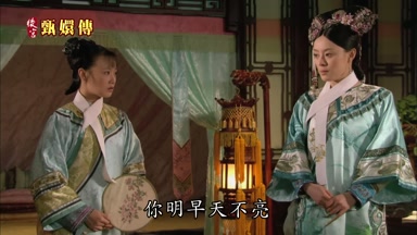 你明早天不亮