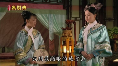 放到最顯眼的地方去
