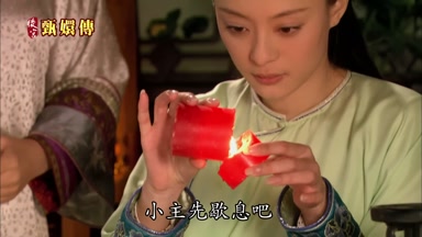 小主先歇息吧