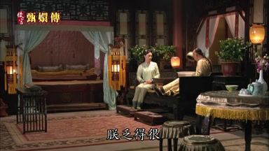 朕乏得很