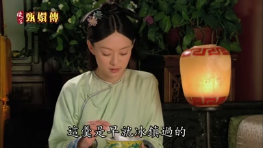 這羹是早就冰鎮過的