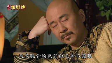 而魚腮骨的色若白玉卻不顯眼