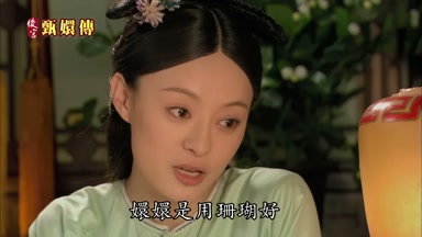 嬛嬛是用珊瑚好還