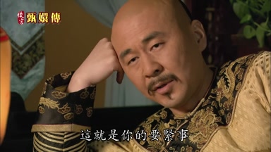 這就是你的要緊事