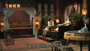 可不是頂要緊的嗎