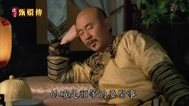 的確是頭等的要緊事