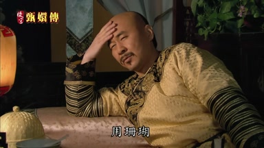 用珊瑚