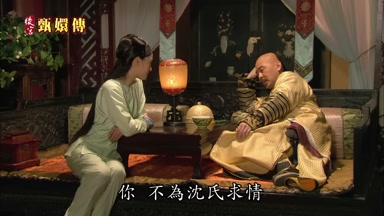 你不為沈氏求情