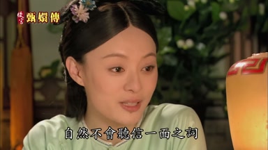 自然不會聽信一面之詞