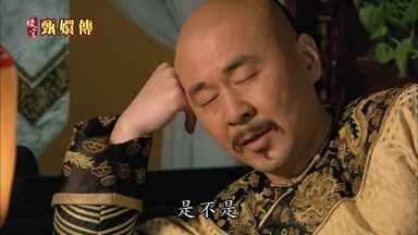 是不是