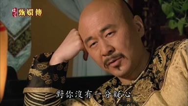對你沒有一分疑心