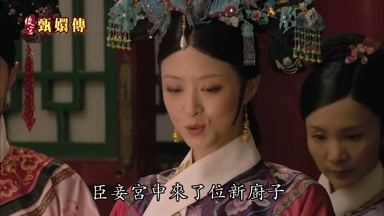 臣妾宮中來了位新廚子