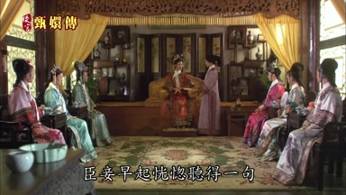 臣妾早起恍惚聽得一句